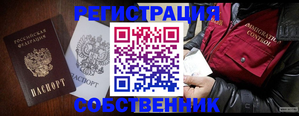 где прописаться в Ялуторовске
