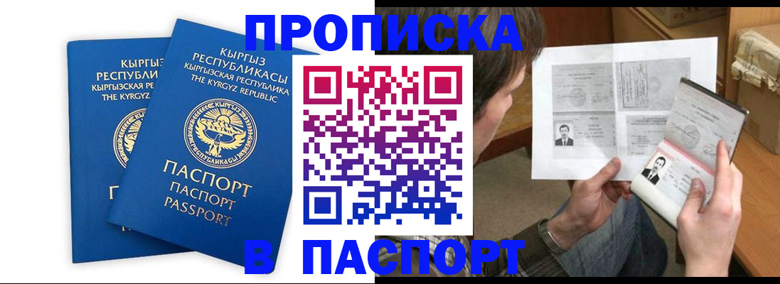 прописка гарантия в Ялуторовске