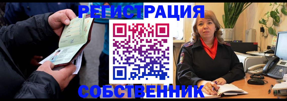 временная регистрация для школы в Ялуторовске